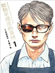 双面合约情感悬疑漫画封面